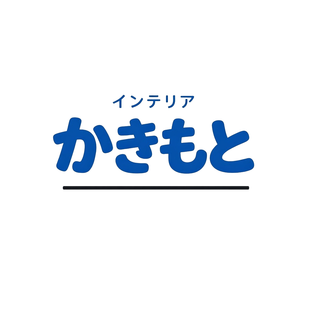 インテリアかきもと